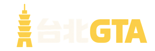 台北 GTA